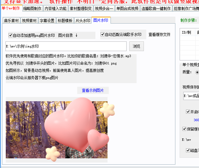 mv视频批量制作软件 mv软件相关项目