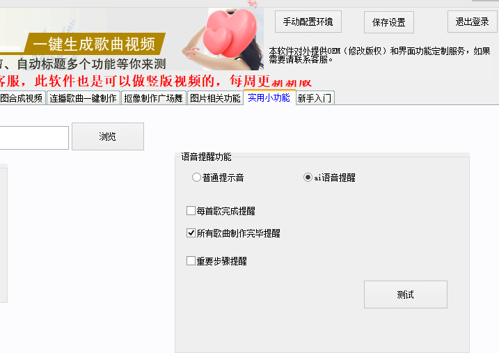 mv视频批量制作软件 mv软件相关项目