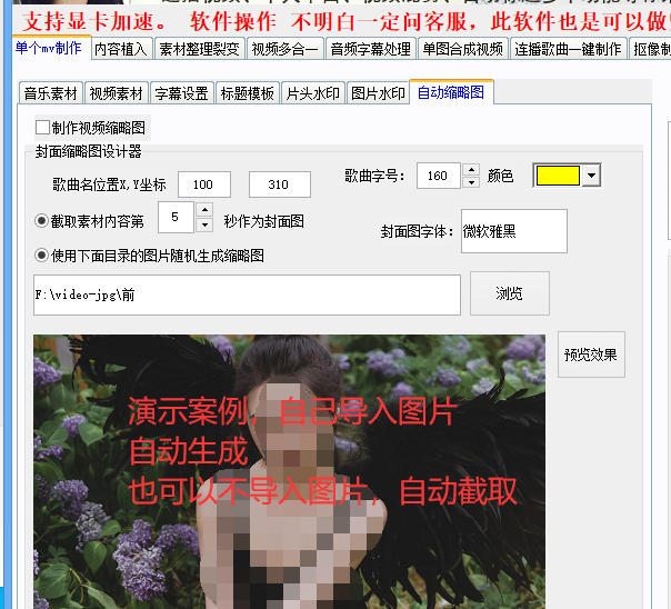 mv视频批量制作软件 mv软件相关项目
