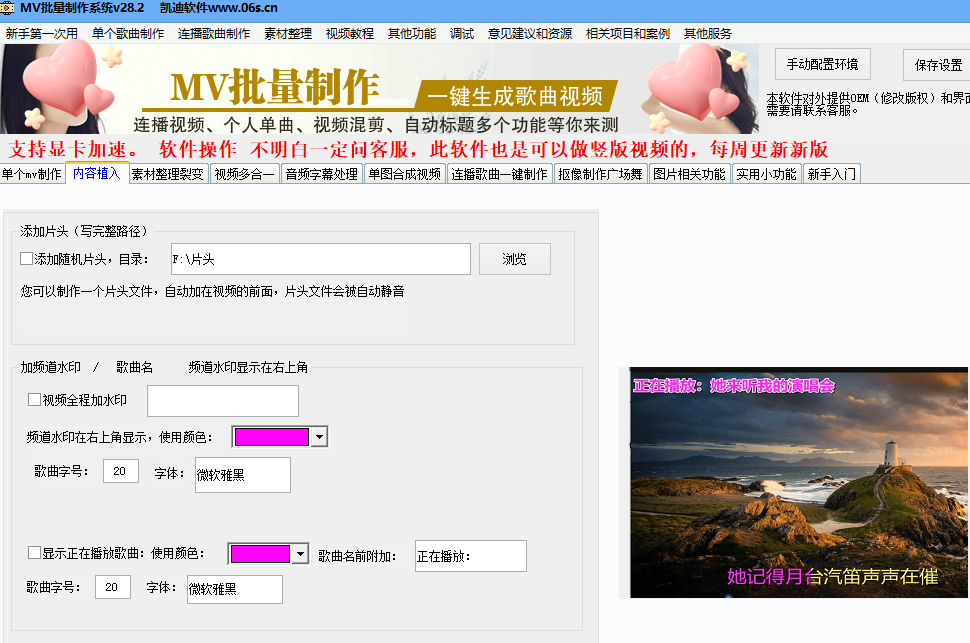mv视频批量制作软件 mv软件相关项目