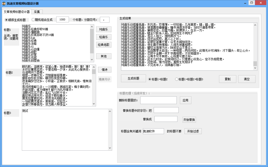 mv视频批量制作软件 mv软件相关项目