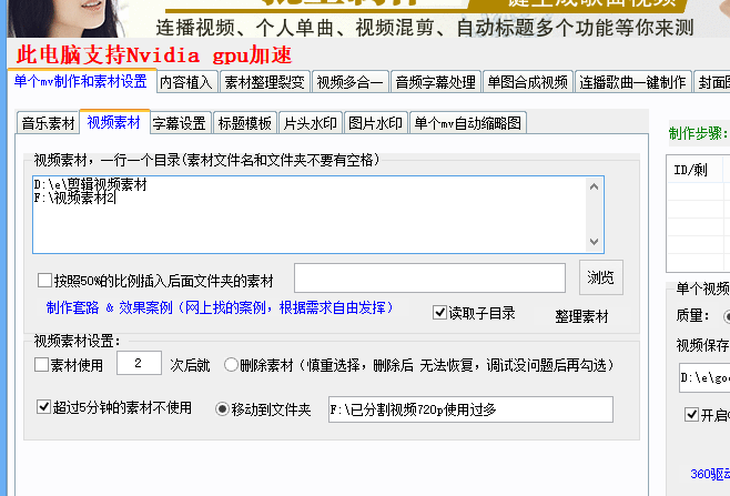 image.png mv视频批量制作软件 mv软件相关项目