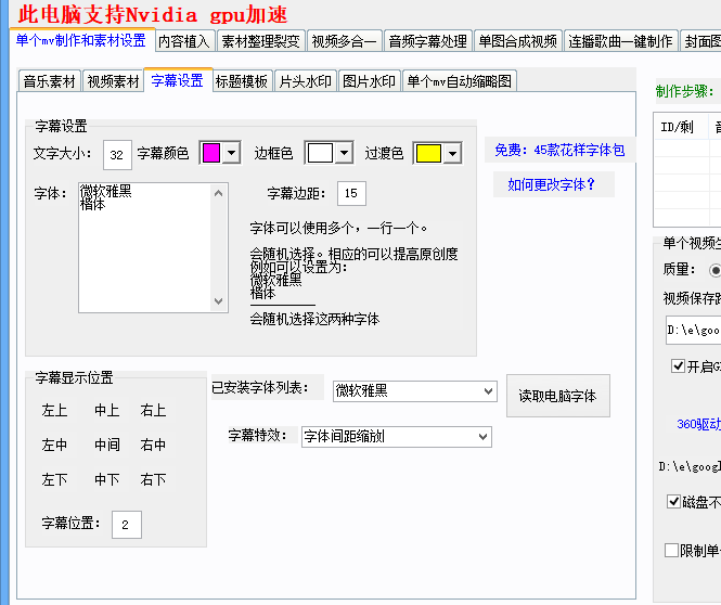 image.png mv视频批量制作软件 mv软件相关项目