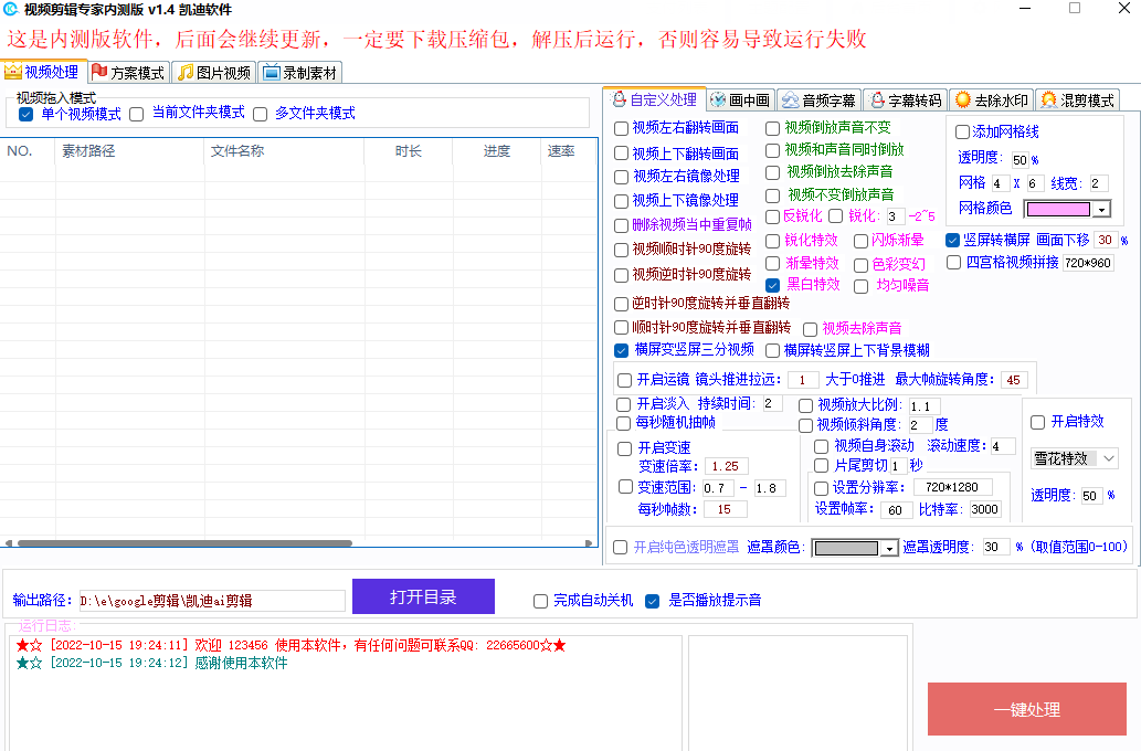 视频剪辑专家 音视频编辑类